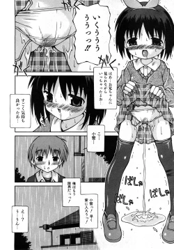 Page 205 of COMIC Shoujo Tengoku 2008-04