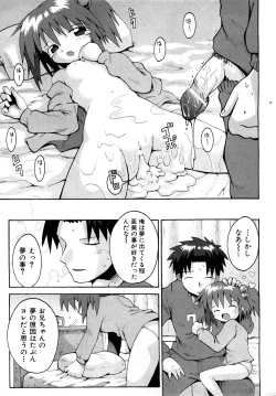 Page 20 of COMIC Shoujo Tengoku 2008-04