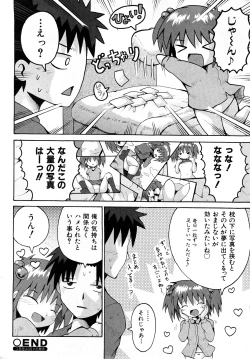 Page 21 of COMIC Shoujo Tengoku 2008-04