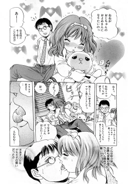 Page 221 of COMIC Shoujo Tengoku 2008-04