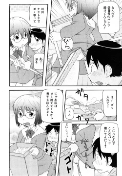 Page 257 of COMIC Shoujo Tengoku 2008-04