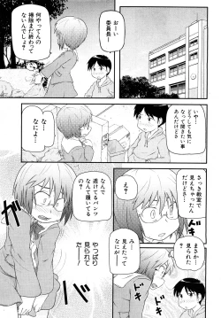 Page 258 of COMIC Shoujo Tengoku 2008-04
