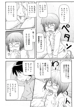 Page 265 of COMIC Shoujo Tengoku 2008-04