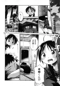 Page 27 of COMIC Shoujo Tengoku 2008-04