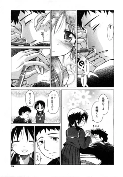 Page 28 of COMIC Shoujo Tengoku 2008-04