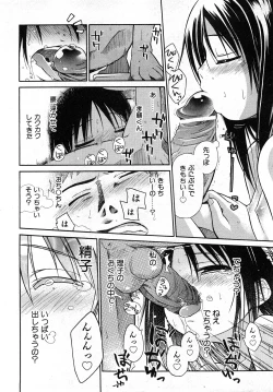 Page 35 of COMIC Shoujo Tengoku 2008-04