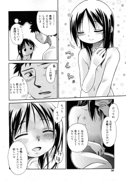 Page 37 of COMIC Shoujo Tengoku 2008-04