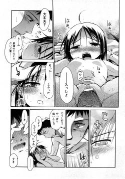 Page 40 of COMIC Shoujo Tengoku 2008-04