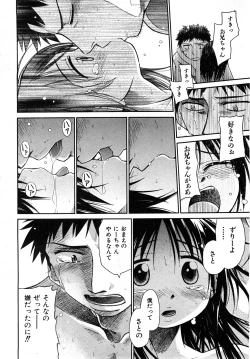 Page 43 of COMIC Shoujo Tengoku 2008-04