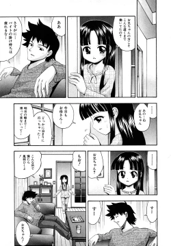 Page 54 of COMIC Shoujo Tengoku 2008-04