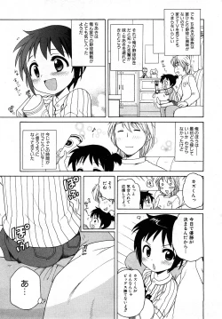 Page 72 of COMIC Shoujo Tengoku 2008-04