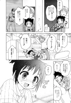 Page 73 of COMIC Shoujo Tengoku 2008-04