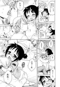 Page 80 of COMIC Shoujo Tengoku 2008-04