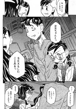 Page 95 of COMIC Shoujo Tengoku 2008-04