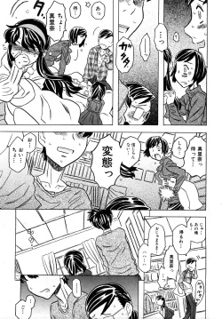 Page 96 of COMIC Shoujo Tengoku 2008-04