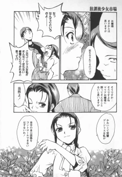 Page 106 of Houkago Shoujo Shijou