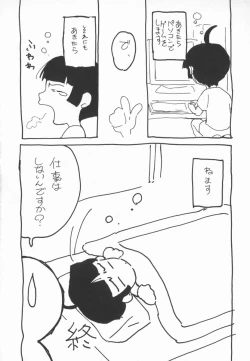 Page 188 of Houkago Shoujo Shijou