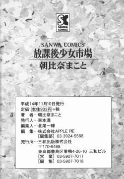 Page 190 of Houkago Shoujo Shijou