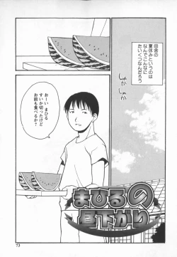 Page 71 of Houkago Shoujo Shijou