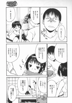 Page 73 of Houkago Shoujo Shijou