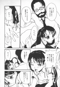 Page 94 of Houkago Shoujo Shijou