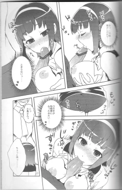 Page 10 of Otona Kawaii-kei Joshi