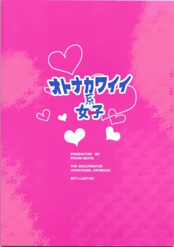 Page 22 of Otona Kawaii-kei Joshi