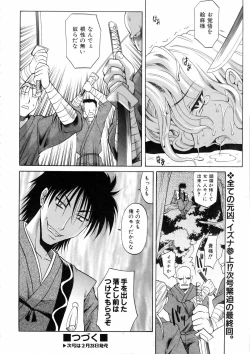 Page 106 of COMIC AUN 2006-03 Vol. 118