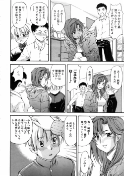 Page 10 of COMIC AUN 2006-03 Vol. 118