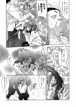 Page 123 of COMIC AUN 2006-03 Vol. 118