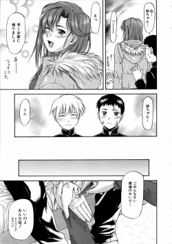 Page 17 of COMIC AUN 2006-03 Vol. 118