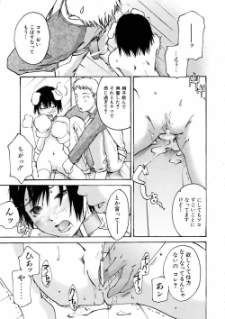 Page 241 of COMIC AUN 2006-03 Vol. 118