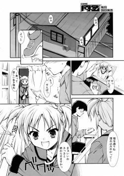 Page 252 of COMIC AUN 2006-03 Vol. 118