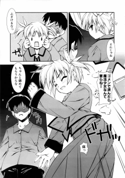 Page 261 of COMIC AUN 2006-03 Vol. 118