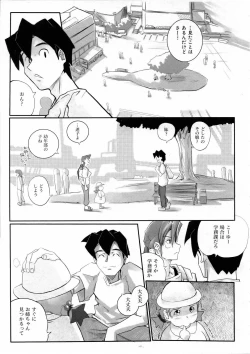 Page 361 of COMIC AUN 2006-03 Vol. 118