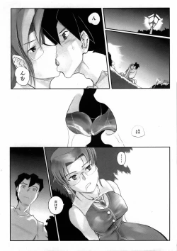 Page 364 of COMIC AUN 2006-03 Vol. 118