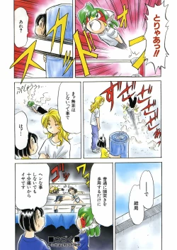 Page 395 of COMIC AUN 2006-03 Vol. 118