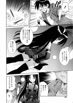 Page 62 of COMIC AUN 2006-03 Vol. 118