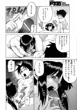 Page 72 of COMIC AUN 2006-03 Vol. 118