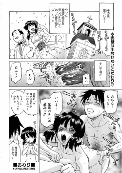 Page 80 of COMIC AUN 2006-03 Vol. 118