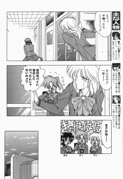 Page 112 of Comic B-Tarou Vol.2