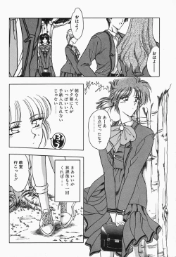 Page 142 of Comic B-Tarou Vol.2