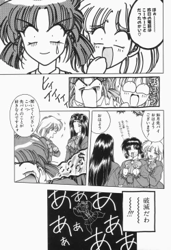 Page 145 of Comic B-Tarou Vol.2