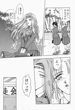 Page 147 of Comic B-Tarou Vol.2