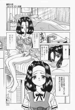 Page 151 of Comic B-Tarou Vol.2
