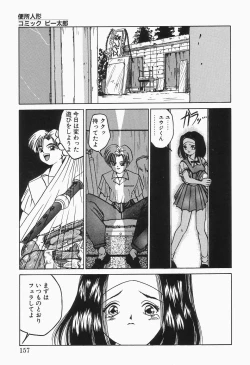 Page 157 of Comic B-Tarou Vol.2