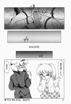 Page 32 of Comic B-Tarou Vol.2