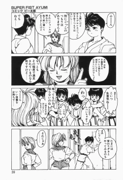 Page 39 of Comic B-Tarou Vol.2