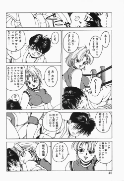 Page 46 of Comic B-Tarou Vol.2