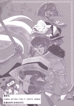 Page 4 of Comic B-Tarou Vol.2